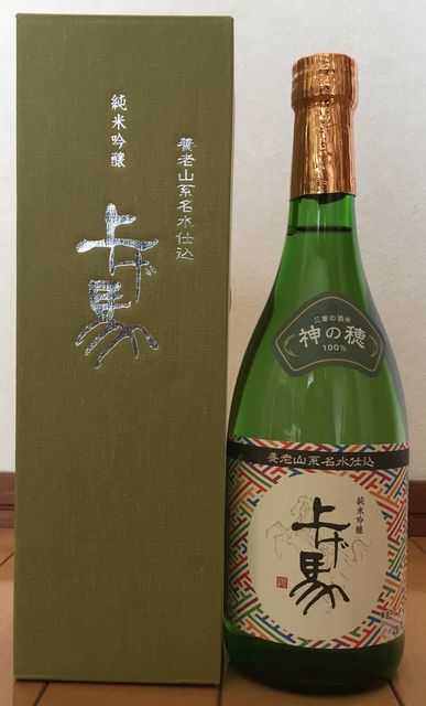 上げ馬_純米吟醸神の穂