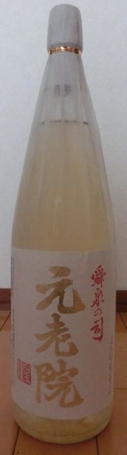 白玉_元老院