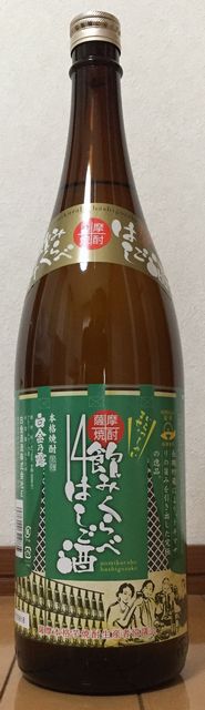 はしご1弾_白金の露