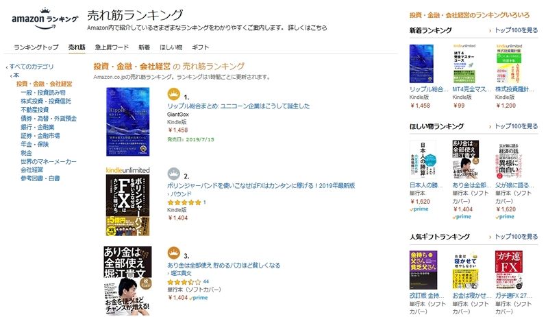 『Ripple総合まとめ』の電子書籍が発売！