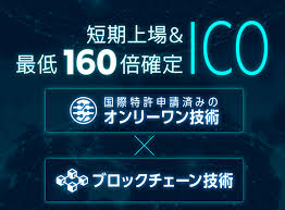 ico