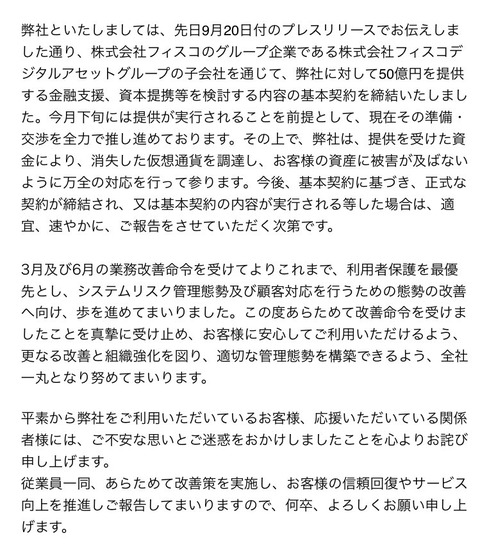 仮想通貨まとめNews