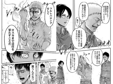 shingeki02