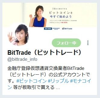 コインチェックCMに人気タレント出川哲朗