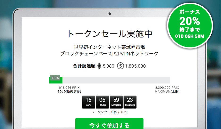 Privatixは利用されていない何百万ものユーザーのリソースを新たにゴールド化するブロックチェーンプロジェクト