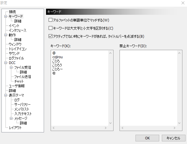 Irc導入 Limechat のススメ こじろーの小屋