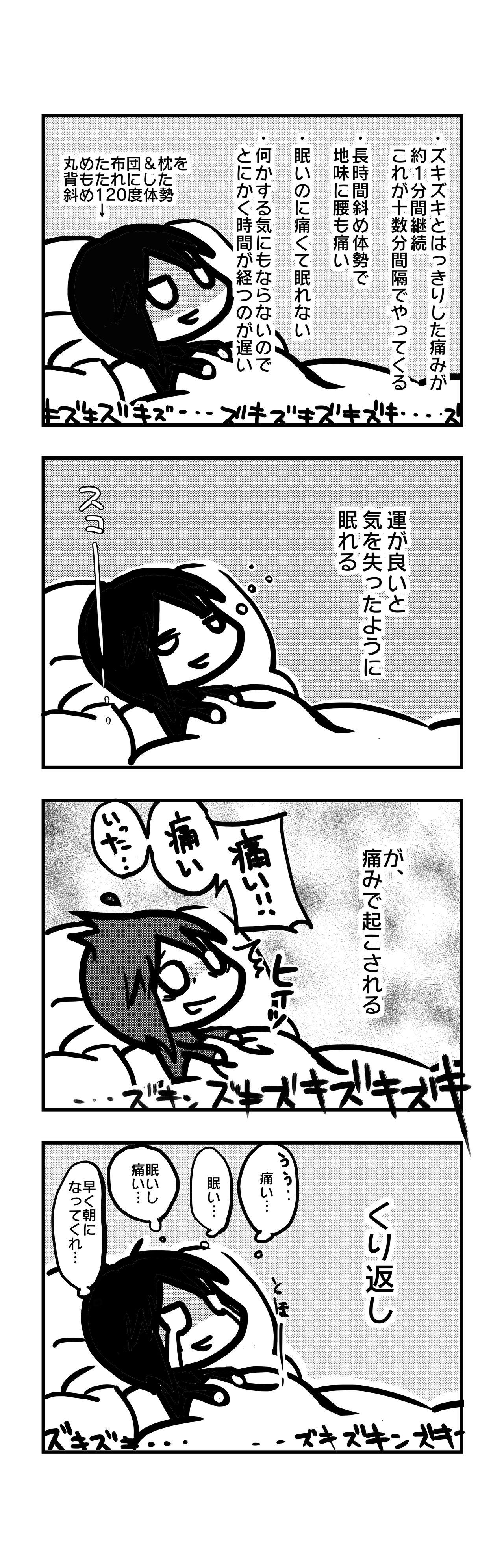 長女出産3 Vs微弱陣痛 オヤトカ コトカ