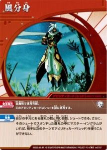 ファイザー・トライデント 1枚 爆丸 アビリティカード グリーン キラ Phaser Trident - The Bakugan Wiki