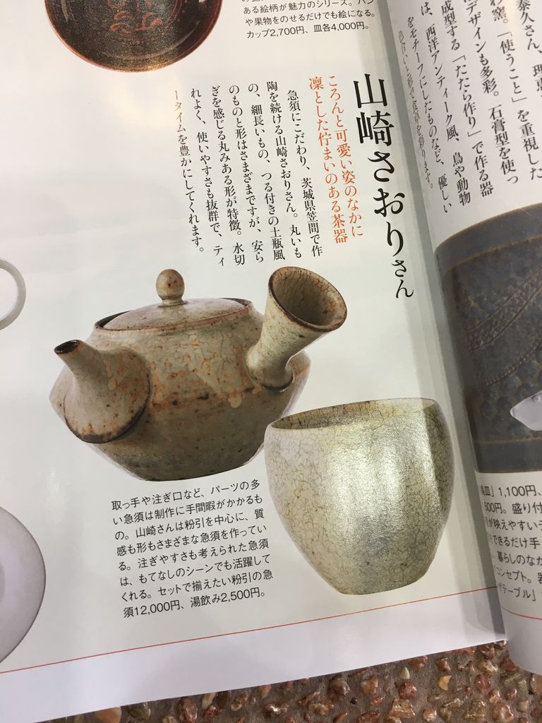 婦人画報９月号に掲載 ル エタージュblog