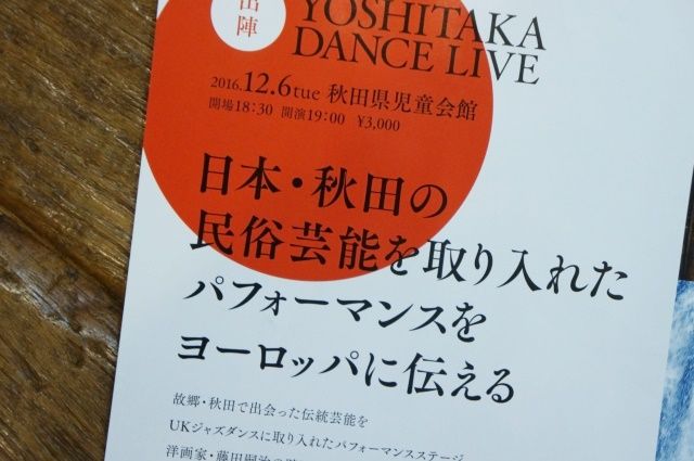 真砂三千代さんとのご縁が。 : コルチカム's LIFE日記