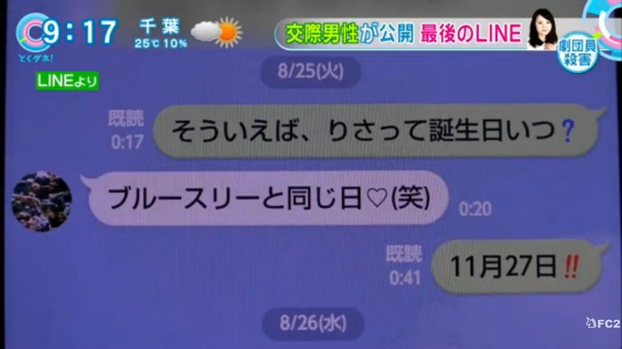 中野区女性劇団員殺害事件4 時間など 気になる事件 中野区女性劇団員殺害事件4 時間など 気になる事件