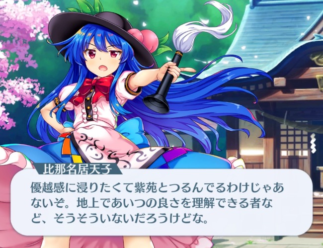 2ch東方スレ観測所 天子