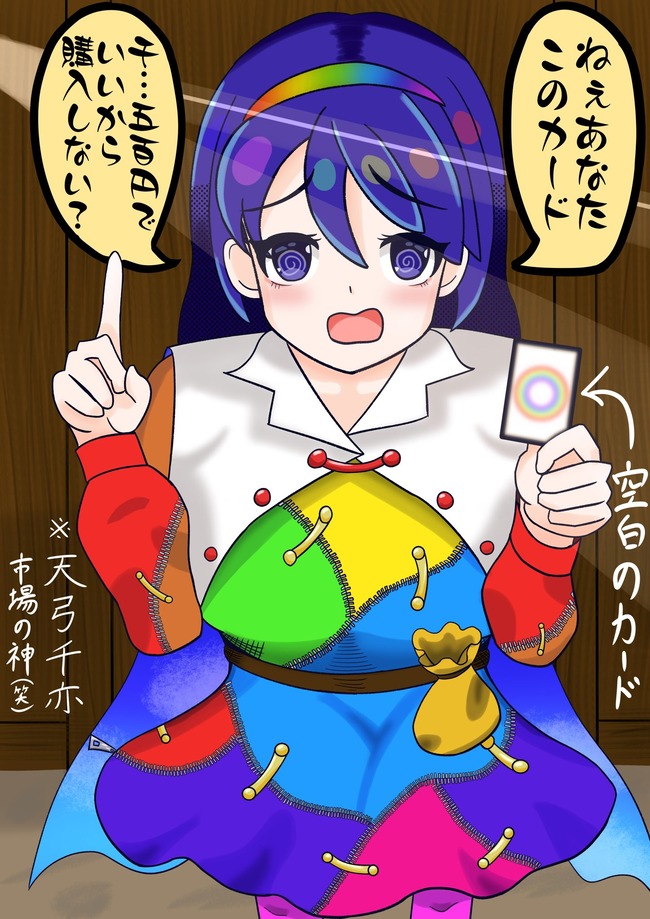 【東方】500円ってのサムネイル