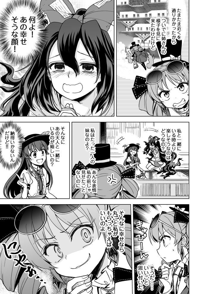 【東方】てんしおん←女苑を見てると心が安らぐ｜2ch東方スレ観測所