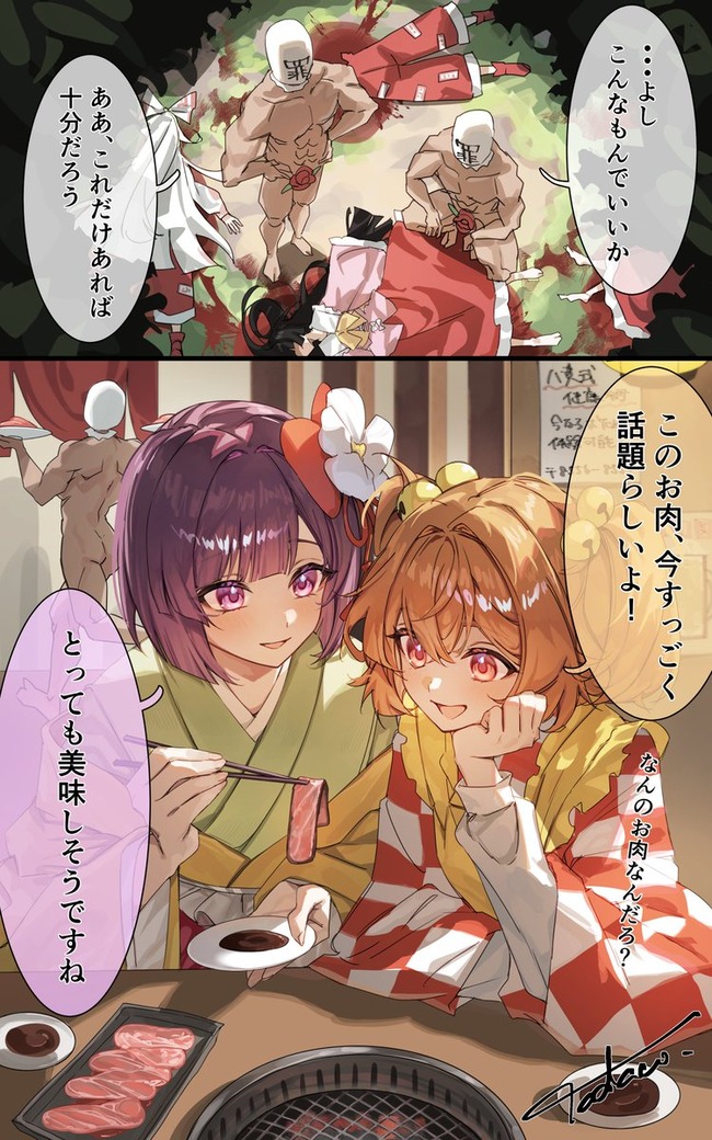 【東方】人里で健康にいいと評判の焼肉屋がオープンのサムネイル