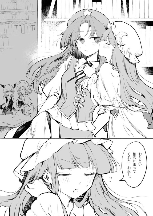 2ch東方スレ観測所 カップリング