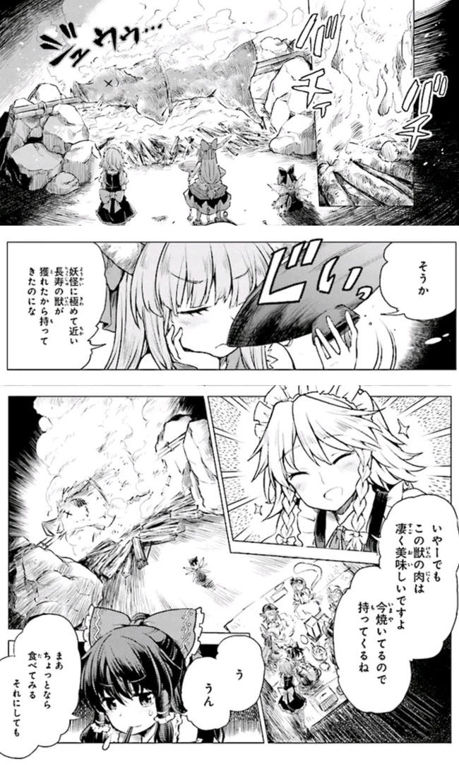 【東方】トリコとかダンジョン飯とかみたいなファンタジー飯好きなので幻想食材の話もっとやってほしいのサムネイル