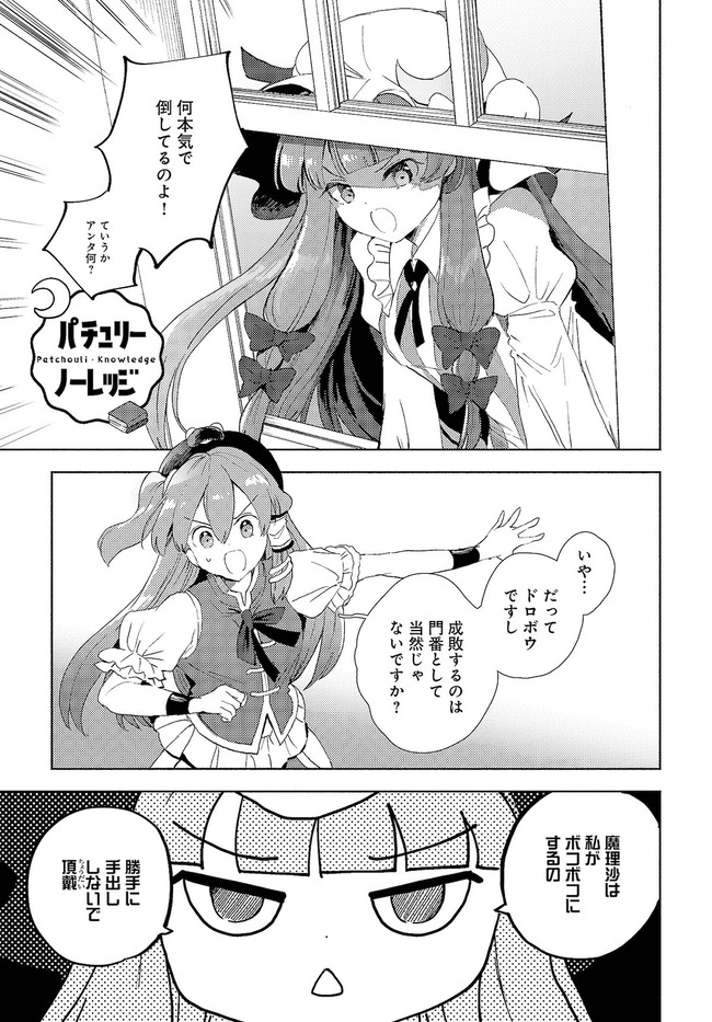 東方 パチュリーはどうやって魔理沙をボコボコにするのだろう 2ch東方スレ観測所 東方 パチュリーはどうやって魔理沙をボコボコにするのだろう 2ch東方スレ観測所
