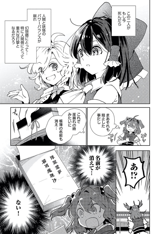 東方 レイマリ死す 2ch東方スレ観測所 東方 レイマリ死す 2ch東方スレ観測所
