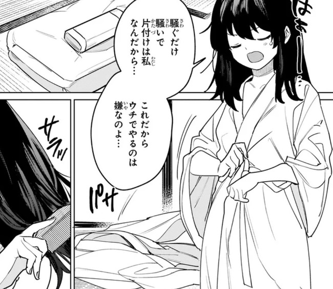 【東方】このタイミングで部屋に入りたいのサムネイル