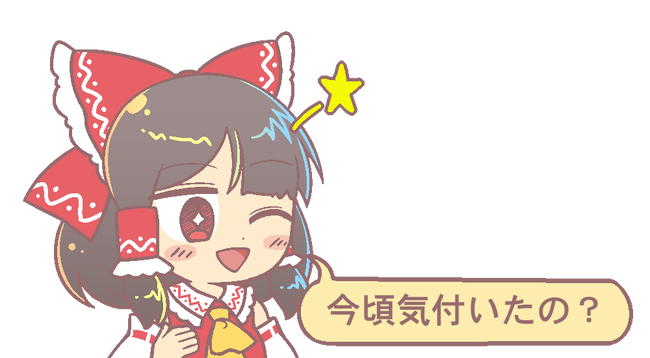 東方 好きな霊夢ちゃんを選ぶといいよ 2ch東方スレ観測所 東方 好きな霊夢ちゃんを選ぶといいよ 2ch東方スレ観測所