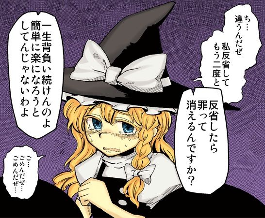 B 東方の霊夢は賽銭で生計立ててるのはわかるけどさ 魔理沙は 2ch東方スレ観測所 B 東方の霊夢は賽銭で生計立ててるのはわかるけどさ 魔理沙は 2ch東方スレ観測所