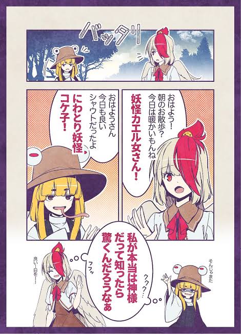 東方 妖怪の山は神が多すぎる 2ch東方スレ観測所 東方 妖怪の山は神が多すぎる 2ch東方スレ観測所