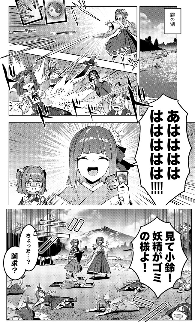 【東方】アビリティカード使えば戦闘能力の無い人間でも戦えるようになったりするのかなのサムネイル