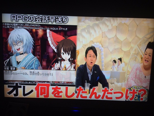 B テレビ朝日 マツコ 有吉 かりそめ天国 に東方 2ch東方スレ観測所 B テレビ朝日 マツコ 有吉 かりそめ天国 に東方 2ch東方スレ観測所