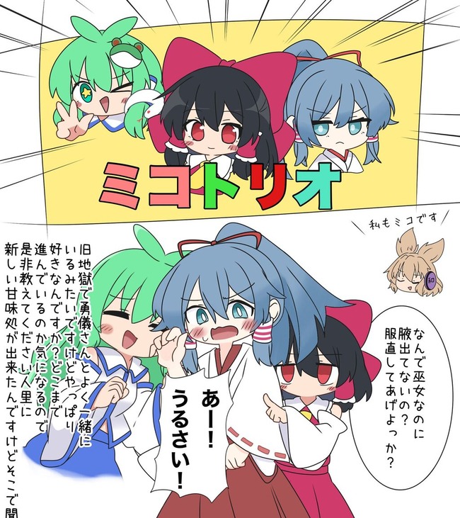 2ch東方スレ観測所