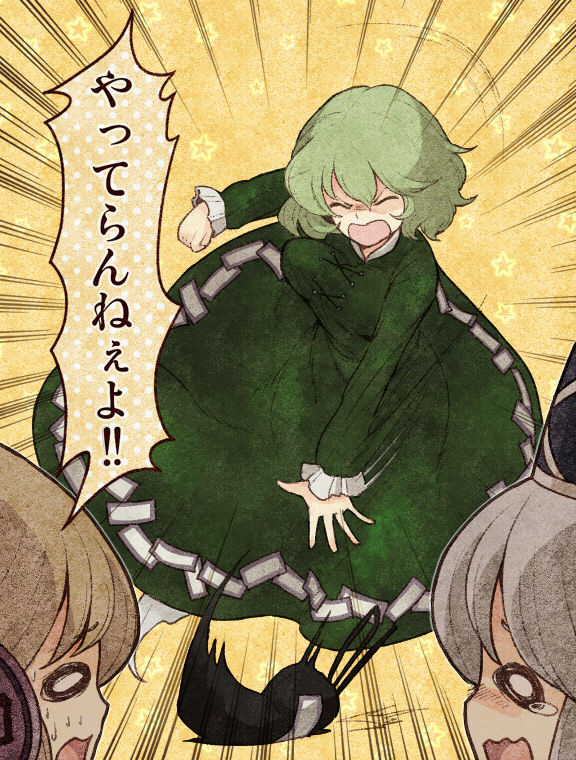 B 東方 東方の蘇我屠自古の画像ください 2ch東方スレ観測所 B 東方 東方の蘇我屠自古の画像ください 2ch東方スレ観測所