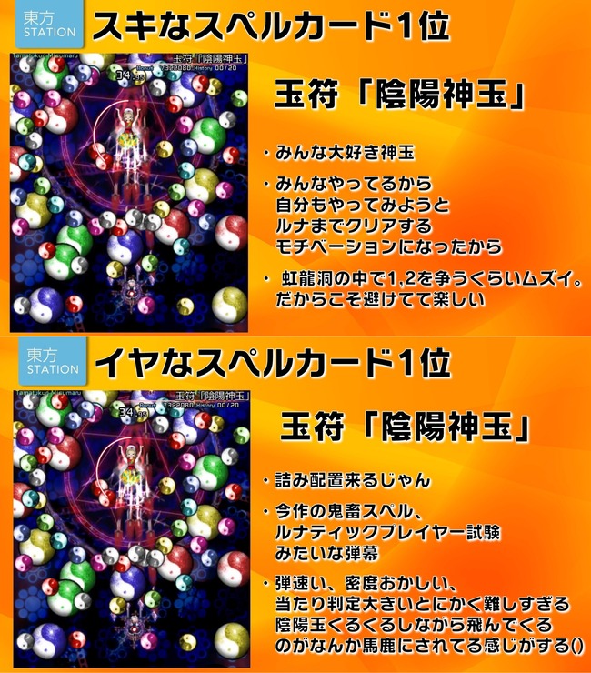 東方 やっぱりみんな気合い弾幕が好きなんだな 2ch東方スレ観測所 東方 やっぱりみんな気合い弾幕が好きなんだな 2ch東方スレ観測所