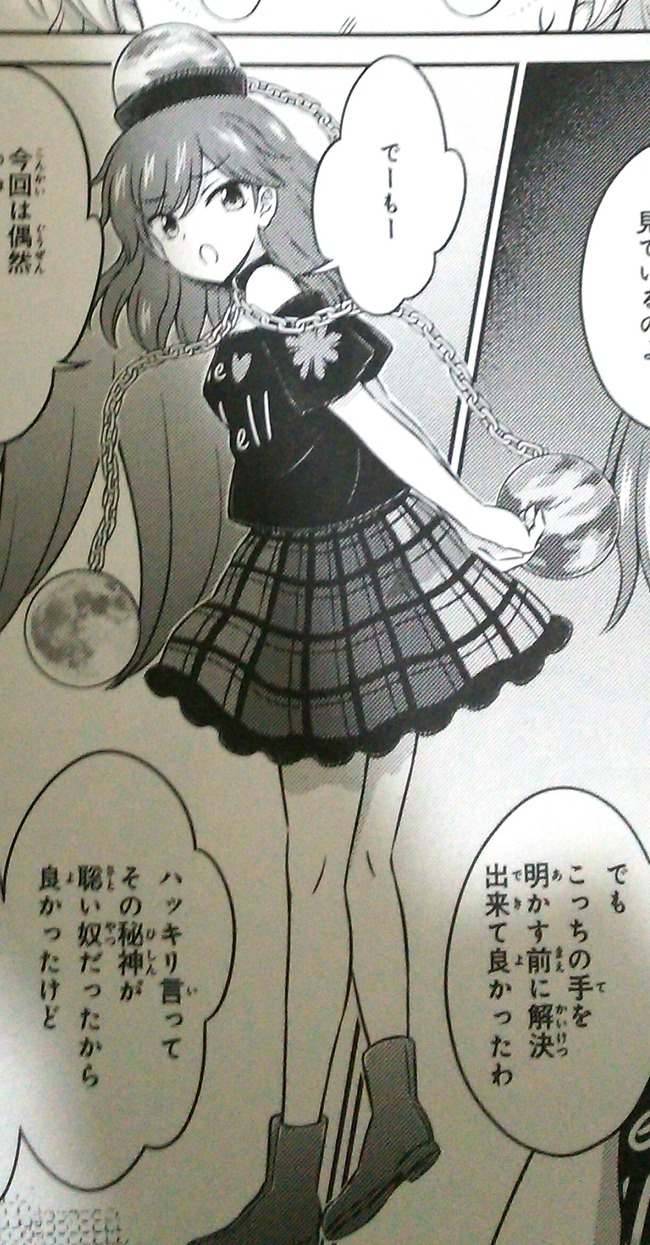 東方 ヘカちゃんって実はとてつもなく美少女なのでは 2ch東方スレ観測所