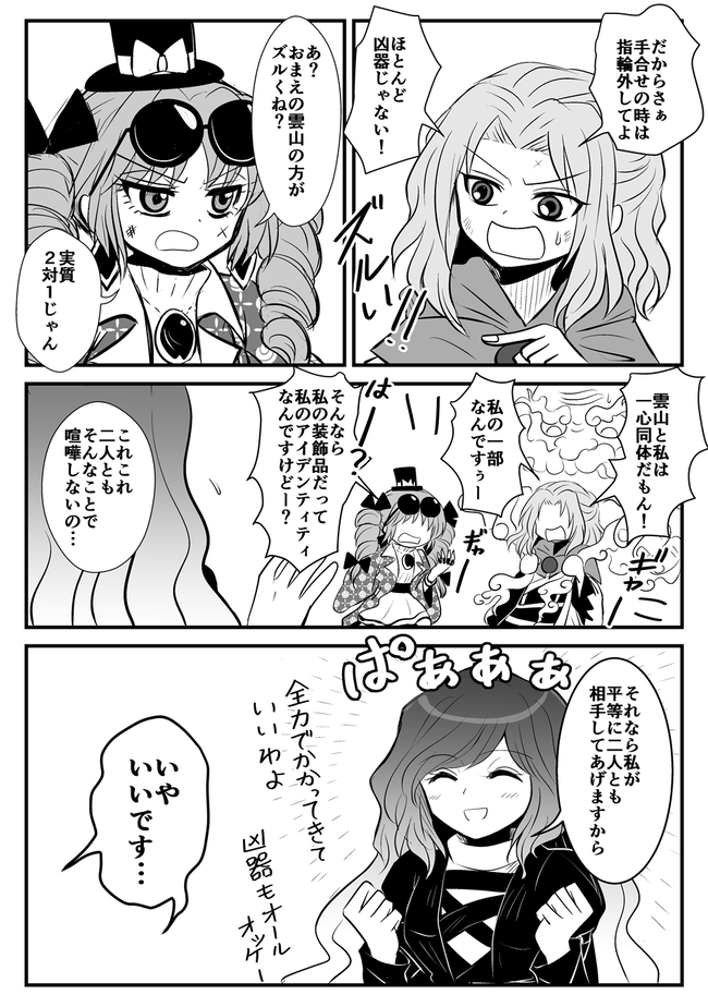 東方 ひじりんはルール無用 2ch東方スレ観測所 東方 ひじりんはルール無用 2ch東方スレ観測所