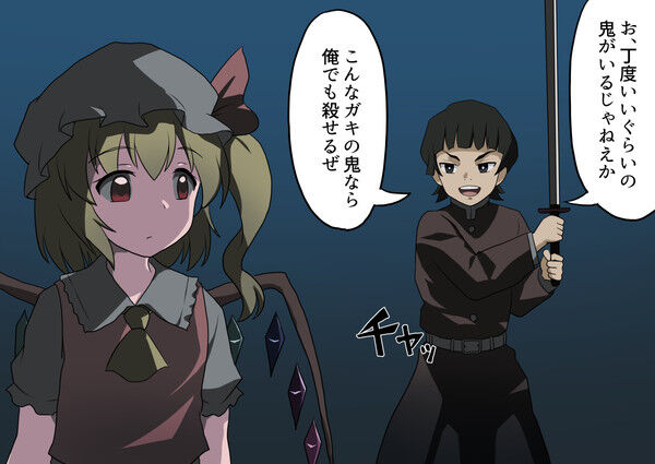 東方 丁度いいくらいの鬼がいるじゃねぇか 2ch東方スレ観測所