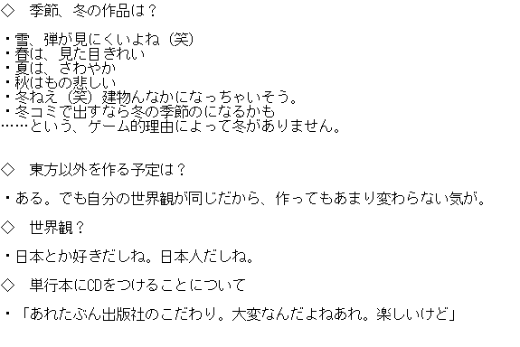 2ch東方スレ観測所 Zun 2ch東方スレ観測所 Zun