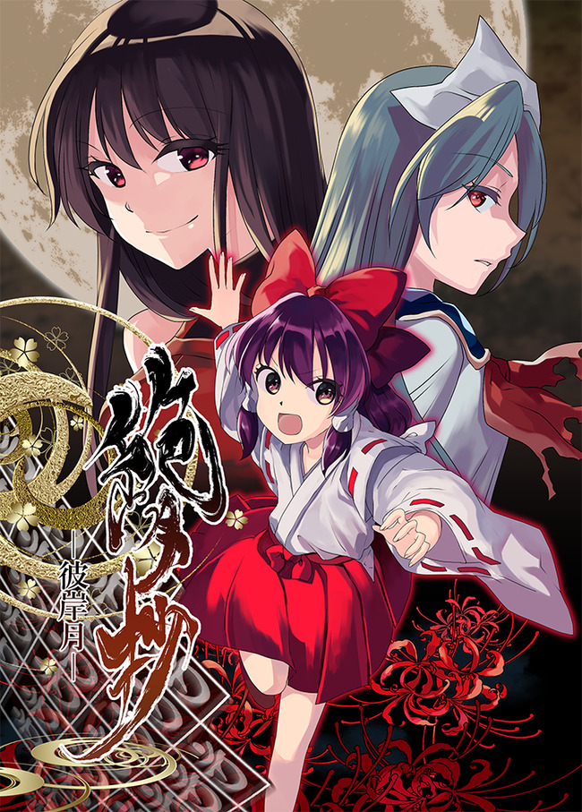 東方 旧作霊夢ちゃん絵は希少 2ch東方スレ観測所 東方 旧作霊夢ちゃん絵は希少 2ch東方スレ観測所