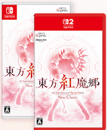 東方紅魔郷：New Classic ～ the Embodiment of Scarlet Devil. -Switch2