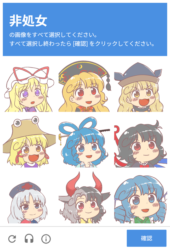 2ch東方スレ観測所