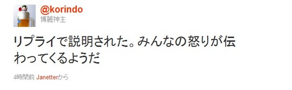 2011y07m28d_012014046