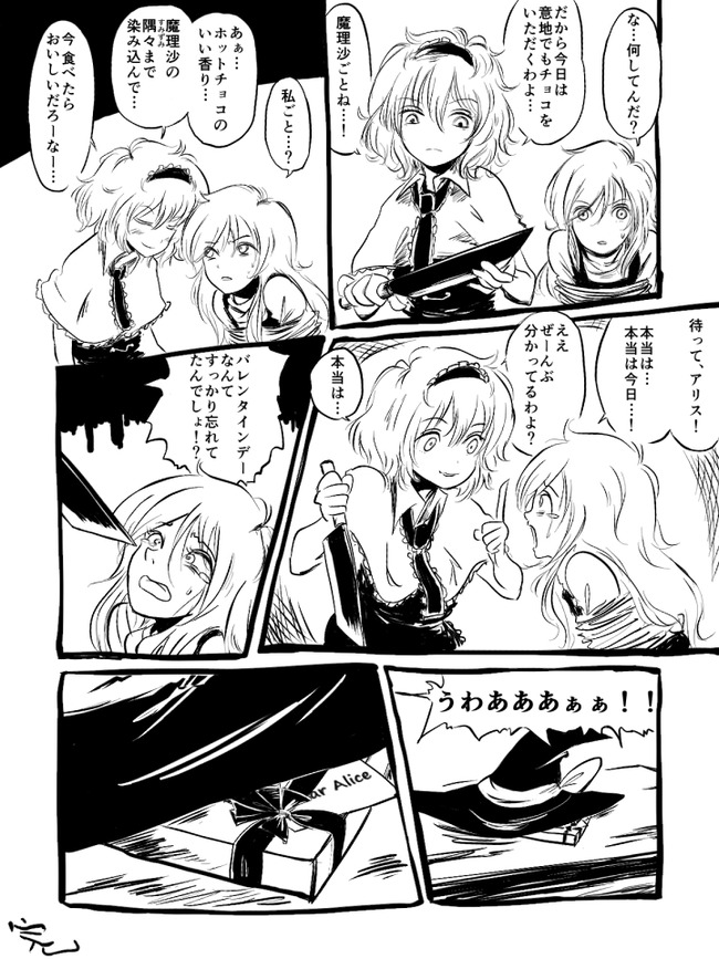 東方 最近はあんまり見ないけどヤンデレアリスがすき 2ch東方スレ観測所 東方 最近はあんまり見ないけどヤンデレアリスがすき 2ch東方スレ観測所
