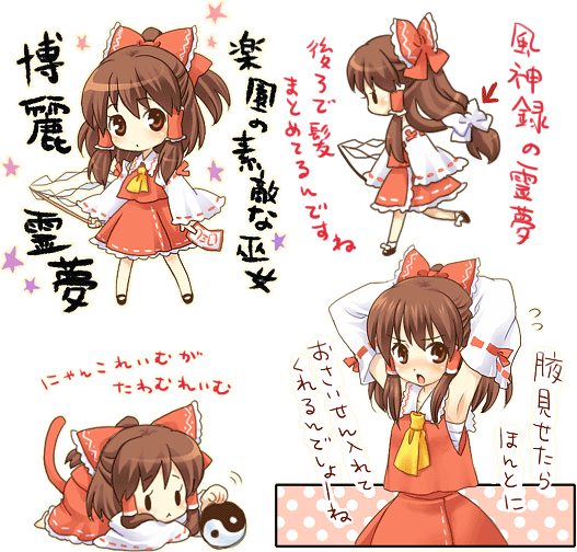 東方の博麗霊夢の画像ください 2ch東方スレ観測所 東方の博麗霊夢の画像ください 2ch東方スレ観測所