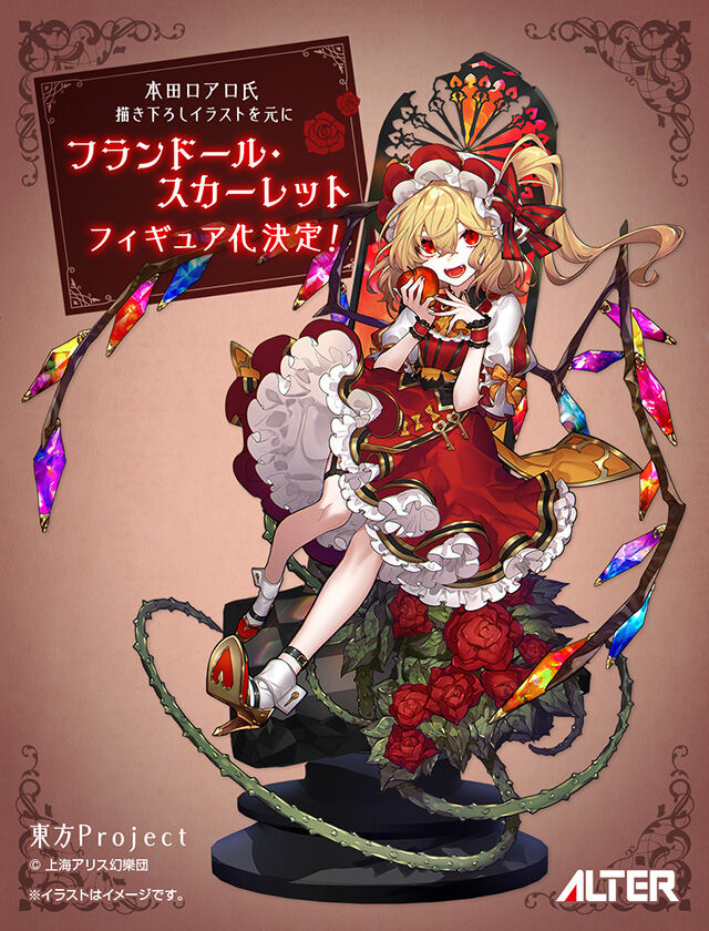 東方 フランドール スカーレット立体化 2ch東方スレ観測所 東方 フランドール スカーレット立体化 2ch東方スレ観測所