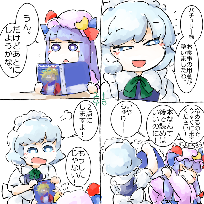 1741345160142