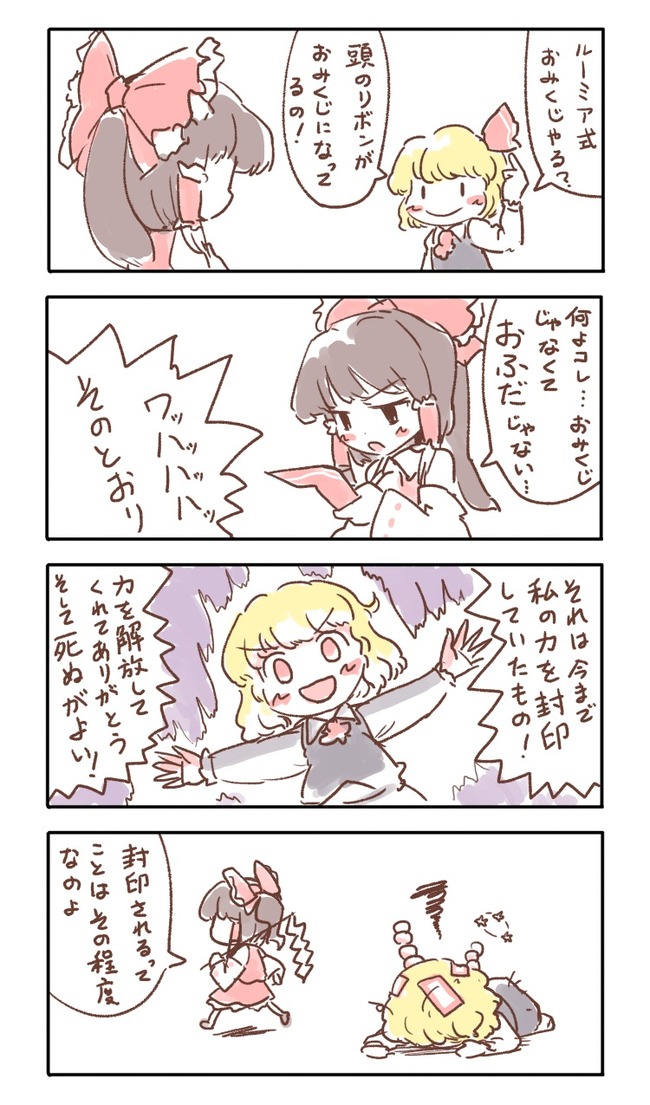 東方 Exルーミア 2ch東方スレ観測所 東方 Exルーミア 2ch東方スレ観測所