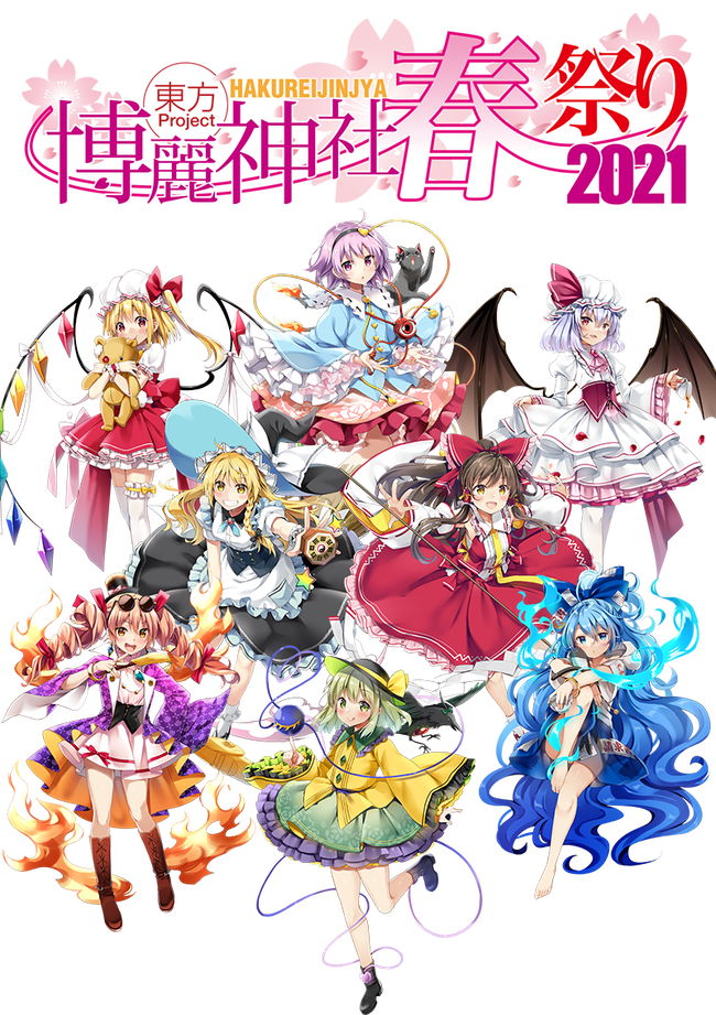 東方 東方project アトレ秋葉原コラボ スタート 2ch東方スレ観測所