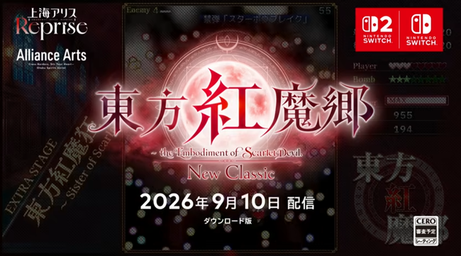 東方紅魔郷のリメイクがNintendo Switchで発売！！のサムネイル