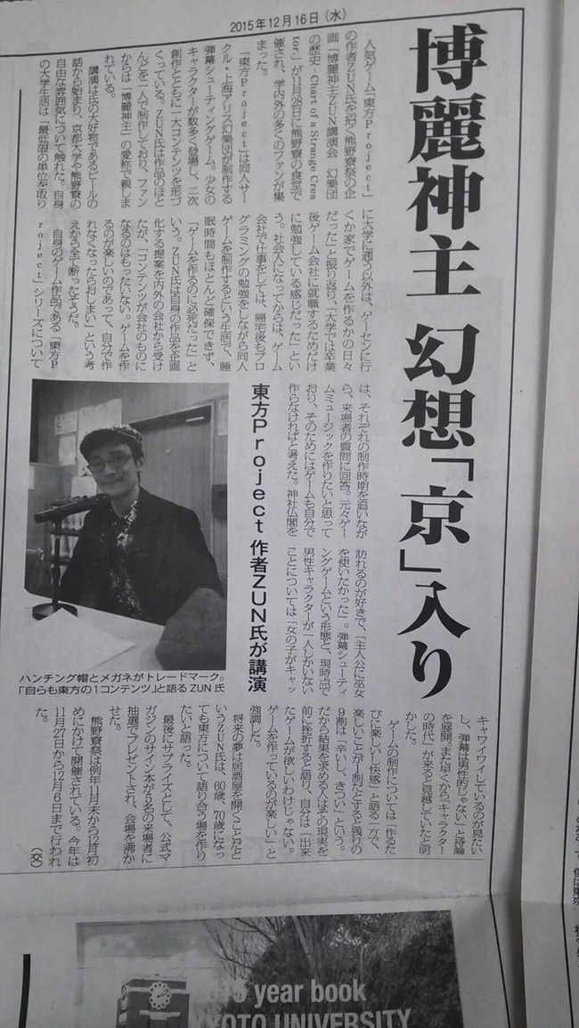 2ch東方スレ観測所 Zun 2ch東方スレ観測所 Zun