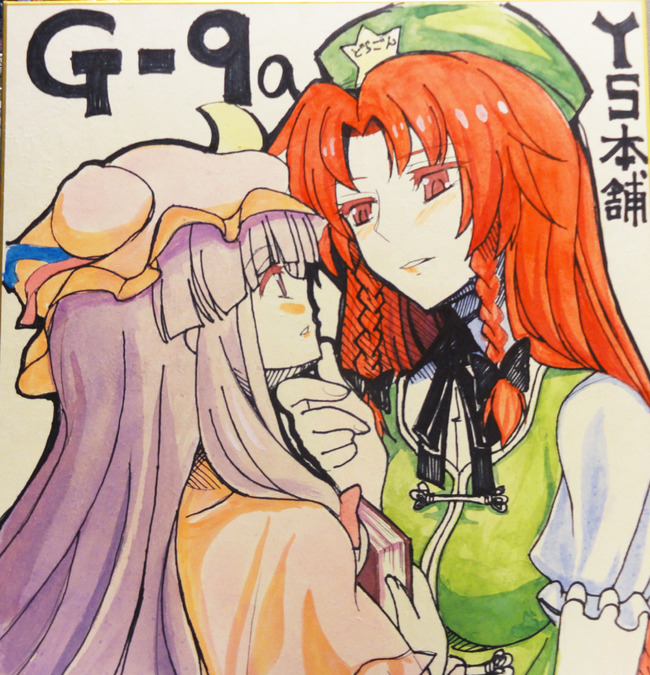 東方 8点 2点 10点満点のカップリング 2ch東方スレ観測所 東方 8点 2点 10点満点のカップリング 2ch東方スレ観測所