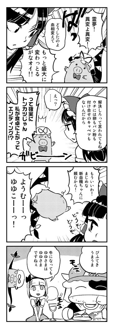 東方 ブタさんいいよね 2ch東方スレ観測所 東方 ブタさんいいよね 2ch東方スレ観測所
